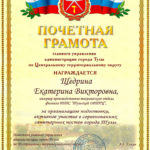 Щедрина Екатерина Викторовна Щедрина Екатерина Викторовна