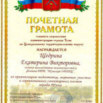 Щедрина Екатерина Викторовна Щедрина Екатерина Викторовна