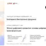 Щедрина Екатерина Викторовна Щедрина Екатерина Викторовна