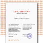 Щедрина Екатерина Викторовна Щедрина Екатерина Викторовна