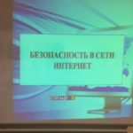 30 октября в России отмечают Всемирный день безопасности в сети Интернет
