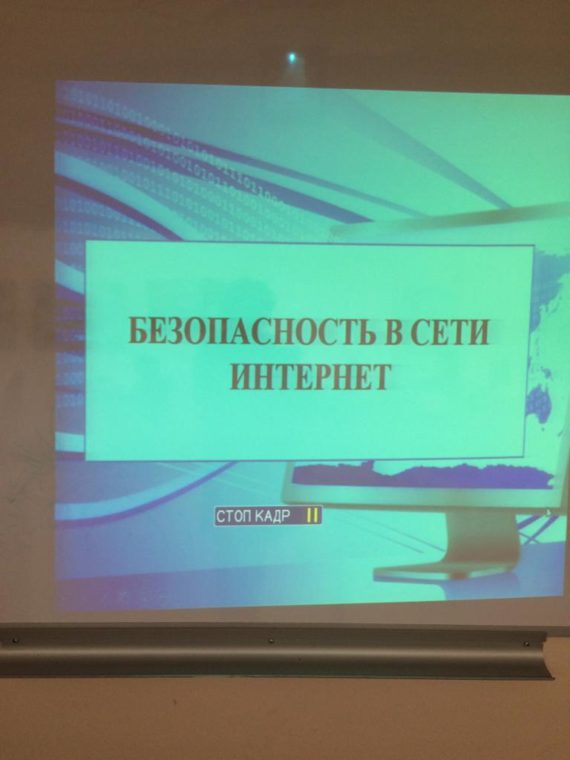 30 октября в России отмечают Всемирный день безопасности в сети Интернет