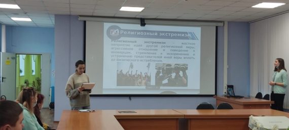 Классный час на тему: «Экстремизм - угроза обществу!»