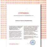 Амелина Наталья Владимировна Амелина Наталья Владимировна
