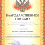 Амелина Наталья Владимировна Амелина Наталья Владимировна
