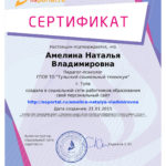 Амелина Наталья Владимировна Амелина Наталья Владимировна