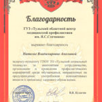 Амелина Наталья Владимировна Амелина Наталья Владимировна