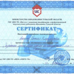Амелина Наталья Владимировна Амелина Наталья Владимировна