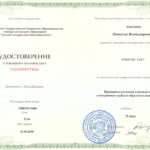 Амелина Наталья Владимировна Амелина Наталья Владимировна