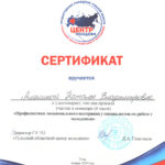 Амелина Наталья Владимировна Амелина Наталья Владимировна
