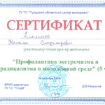 Амелина Наталья Владимировна Амелина Наталья Владимировна