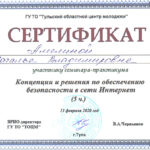 Амелина Наталья Владимировна Амелина Наталья Владимировна
