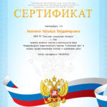 Амелина Наталья Владимировна Амелина Наталья Владимировна