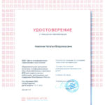 Амелина Наталья Владимировна Амелина Наталья Владимировна