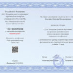 Амелина Наталья Владимировна Амелина Наталья Владимировна