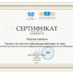 Амелина Наталья Владимировна Амелина Наталья Владимировна
