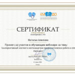 Амелина Наталья Владимировна Амелина Наталья Владимировна