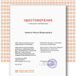 Амелина Наталья Владимировна Амелина Наталья Владимировна