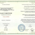 Амелина Наталья Владимировна Амелина Наталья Владимировна