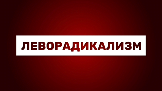 Оперативно-профилактическое мероприятия по предупреждению и пресечению экстремистской деятельности, формированию у граждан нетерпимости к экстремистской идеологии