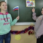 День Конституции РФ