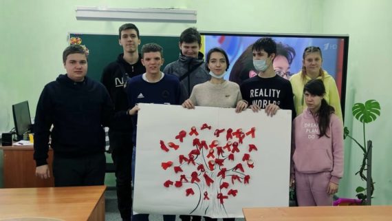Профилактические воспитательные мероприятия, приуроченные к Всемирному дню борьбы со СПИДом