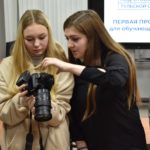 Обучение школьников 8-10 классов первой профессии. Фотограф