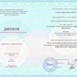 Гуськова Ирина Вячеславовна Гуськова Ирина Вячеславовна