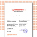 Гуськова Ирина Вячеславовна Гуськова Ирина Вячеславовна