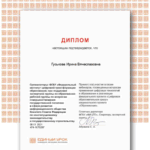 Гуськова Ирина Вячеславовна Гуськова Ирина Вячеславовна