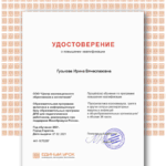 Гуськова Ирина Вячеславовна Гуськова Ирина Вячеславовна