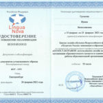 Гуськова Ирина Вячеславовна Гуськова Ирина Вячеславовна