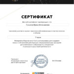 Гуськова Ирина Вячеславовна Гуськова Ирина Вячеславовна