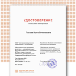 Гуськова Ирина Вячеславовна Гуськова Ирина Вячеславовна