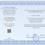 Гуськова Ирина Вячеславовна Гуськова Ирина Вячеславовна