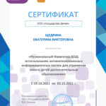 Щедрина Екатерина Викторовна Щедрина Екатерина Викторовна
