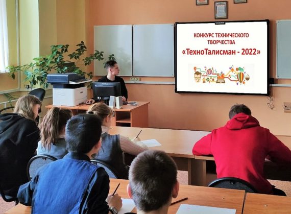 Старт конкурса технического творчества для обучающихся с ОВЗ «ТехноТалисман-2022»