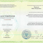 Медведев Павел Валерьевич