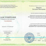 Щедрина Екатерина Викторовна Щедрина Екатерина Викторовна