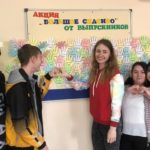 Обучающиеся второго курса провели акцию «БОЛЬШОЕ СПАСИБО»