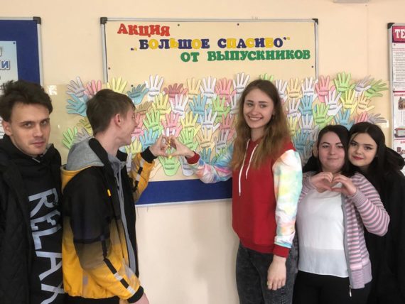 Обучающиеся второго курса провели акцию «БОЛЬШОЕ СПАСИБО»
