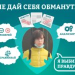 Участие в информационной акции МВД России «Твой выбор»