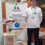 Компетенция Флористика Компетенция Флористика