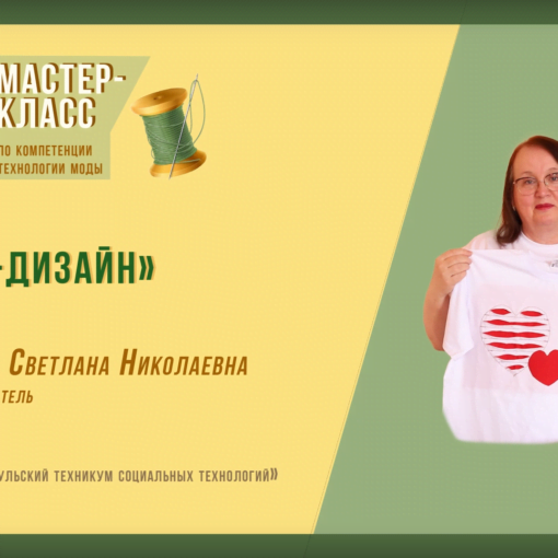 Мастер-класс «АРТ ДИЗАЙН» Мастер-класс «АРТ ДИЗАЙН»