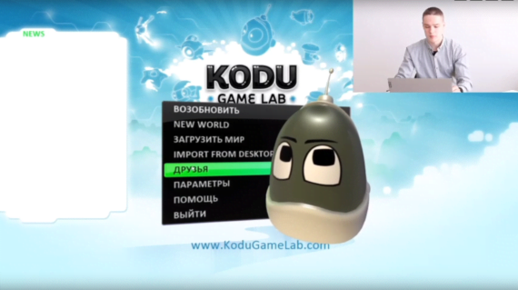 Мастер-класс «ГЕЙМДИЗАЙН»