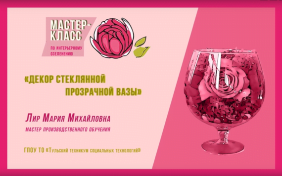 Мастер-класс «Оазис в стекле»