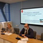 День информирования и консультирования по вопросам охраны труда и профилактики профессиональных рисков День информирования и консультирования по вопросам охраны труда и профилактики профессиональных рисков