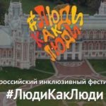 Участие во Всероссийском онлайн-семинаре «ДОСТУПНОСТЬ ИНФОРМАЦИИ ДЛЯ ЛЮДЕЙ С РАС В ПОВСЕДНЕВНОЙ ЖИЗНИ, ОБРАЗОВАНИИ И РАБОТЕ» Участие во Всероссийском онлайн-семинаре «ДОСТУПНОСТЬ ИНФОРМАЦИИ ДЛЯ ЛЮДЕЙ С РАС В ПОВСЕДНЕВНОЙ ЖИЗНИ, ОБРАЗОВАНИИ И РАБОТЕ»