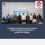 Принимаем участие в качестве члена жюри в конкурсе Мастер Года Принимаем участие в качестве члена жюри в конкурсе Мастер Года