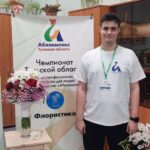Компетенция Флористика Компетенция Флористика